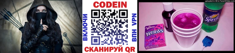 купить   kraken как зайти  Кодеин напиток Lean (лин)  Иланский 