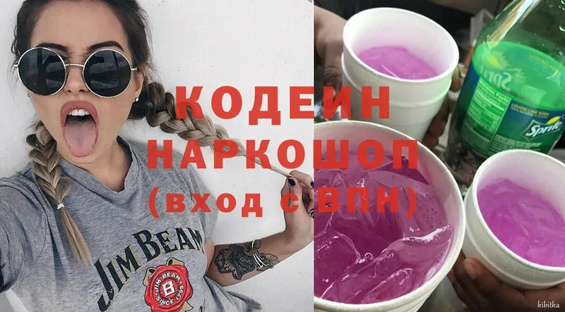 наркота  Иланский  omg как зайти  Кодеиновый сироп Lean Purple Drank 