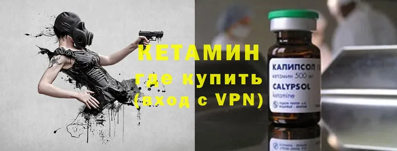 Кетамин VHQ  Иланский 