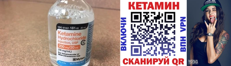 КЕТАМИН VHQ  Иланский 